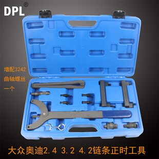 大众奥迪2.4 3.2 正时专用工具T40070 支挡扳手 A4/ A6/A8 Q7 4.2