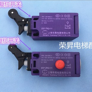 TK2 巨人通力奥 11蒂森 斯电梯行程缓冲器安全钳开关 ZK2 237