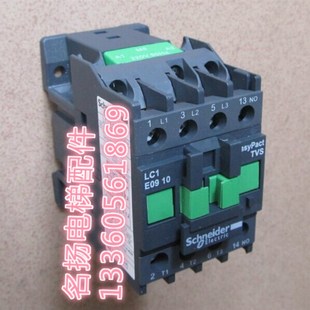 电梯配件接触器LC1E09 10接触器