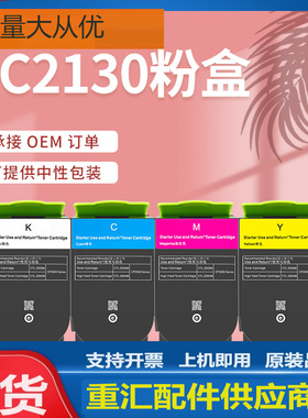 适用利盟2130粉盒Lexmark XC2130 XC2132彩色打印机墨粉盒24B6011
