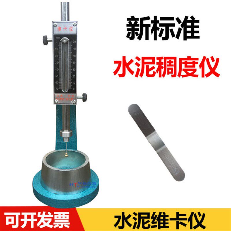 水泥稠度仪 净浆标准稠度及凝结时间测定仪 ISO新标准水泥维卡仪