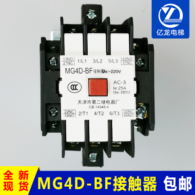 天津第二继电器厂电梯MG4D-BF AC110V 220V DC110V 封星接触器