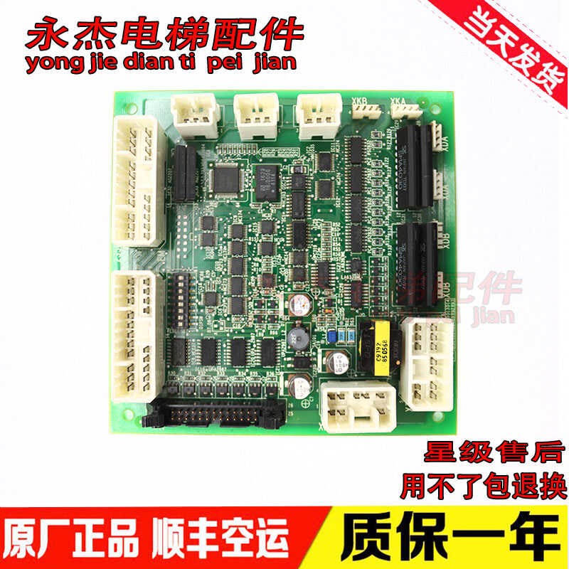 日立外呼通讯板UA2-HSB(G)通信板YNP-0000074电梯配件23502173-A