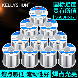 凯利顺焊锡丝锡线0.8高纯度电烙铁维修焊接松香芯低温焊锡锡丝1.0