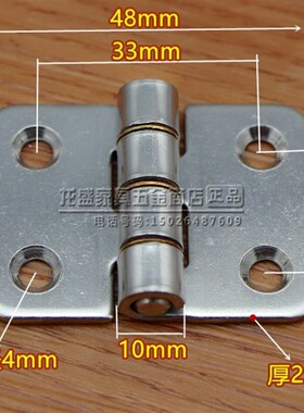 304不锈钢橱柜门合页 2寸不锈钢木门合页 机械设备铰链 36*48*2mm