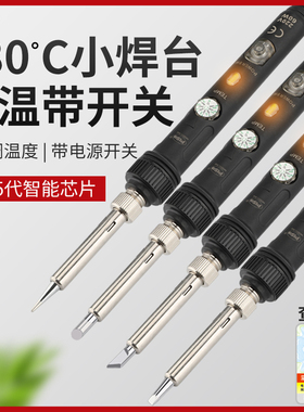 PISO电烙铁家用维修焊接套装恒温内热式60W调温刀头电洛铁电焊笔