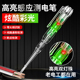 高亮彩光测电笔 电工专用智能感应测验电笔断线短路通断试零火线