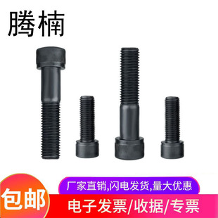 12.9级DIN912高强度圆柱头内六角螺栓m12m14M16M18M20M24螺丝