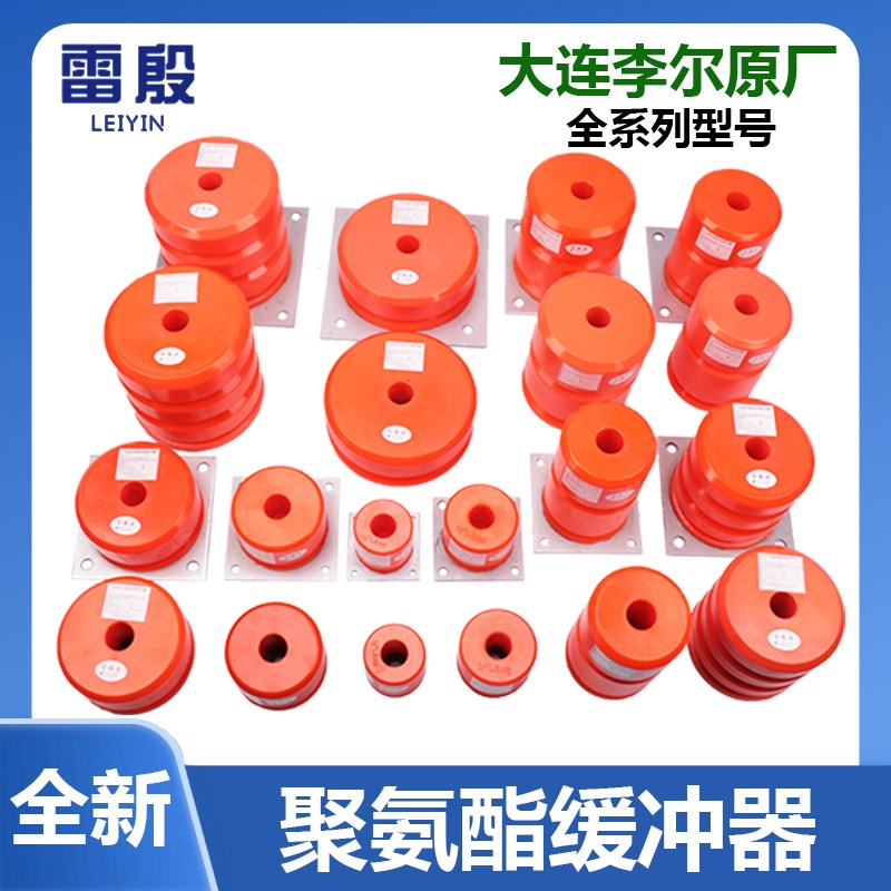 李尔电梯聚氨酯缓冲器HP8110S 8113S 8108S 8111 8112 适用于通力