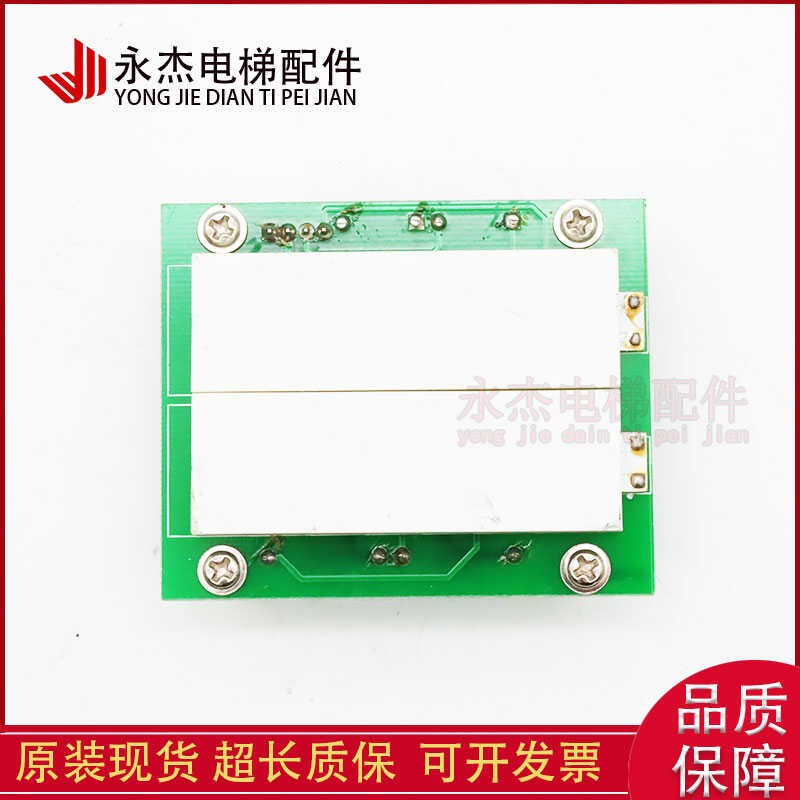 江南快速电梯显示板 LD0-0A03-V1.0 STEP.Sigriner LDO-OAO3-V1.0