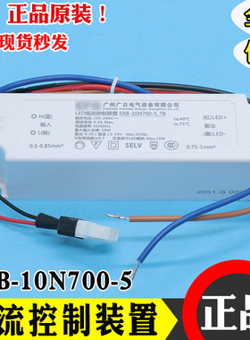日立广日电气ERB_35N1500-5-TB灯筒电源LED恒流控制装置10N700梯