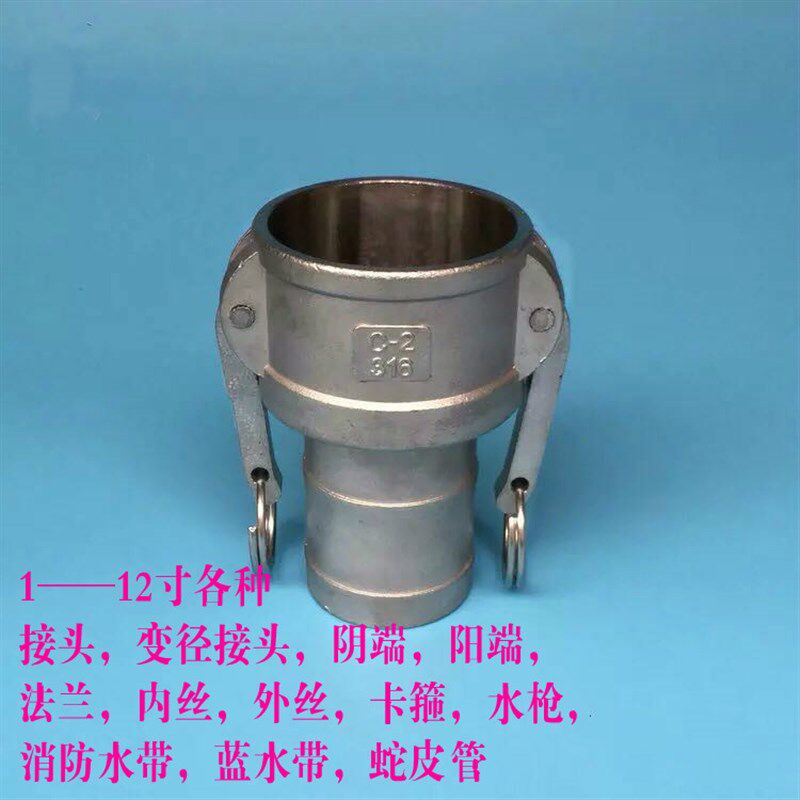 阴端不锈钢快速接头软管橡胶管油管接头抽油工业C型密封不会撒气 - 实物图