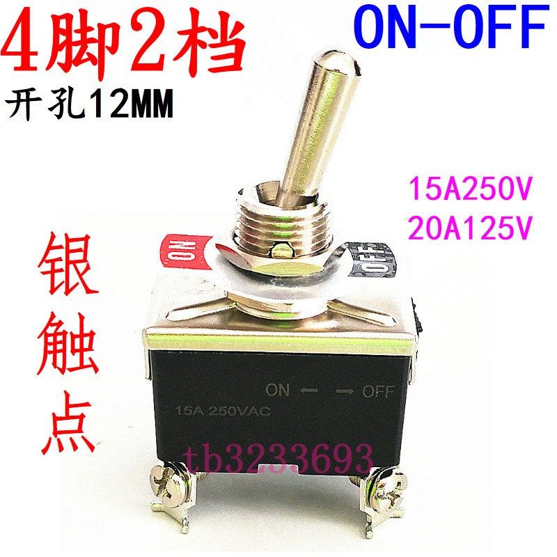 4脚2档 双刀单掷 两档四脚 升级E-TEN1221拨动/摇头摇臂/钮子开关