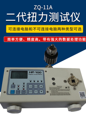 Z084 智取 ZQ-11A微电机扭力测试仪 马达扭矩测试仪 电机扭力计
