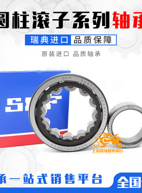 轴承N RNU NJ1012 1013 1014 1015 1016 1017 1018 1020ECM C3