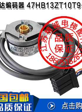 富士达编码器47HB13ZT10T9-33内密控增量型曳引机编码器电梯配件