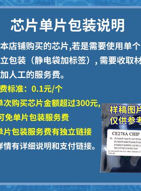 兼容富士施乐3140硒鼓芯片3155打印机3160感光鼓芯片碳粉盒墨粉盒