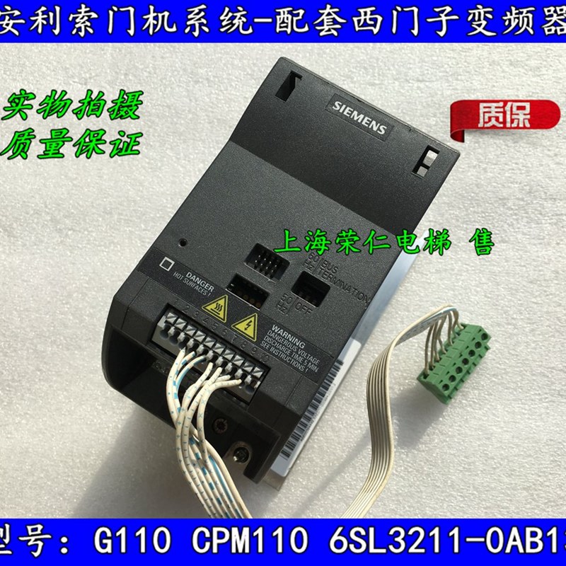 安利索门机系统 G110 CPM110变频器 0.37KW 成色新 实物图