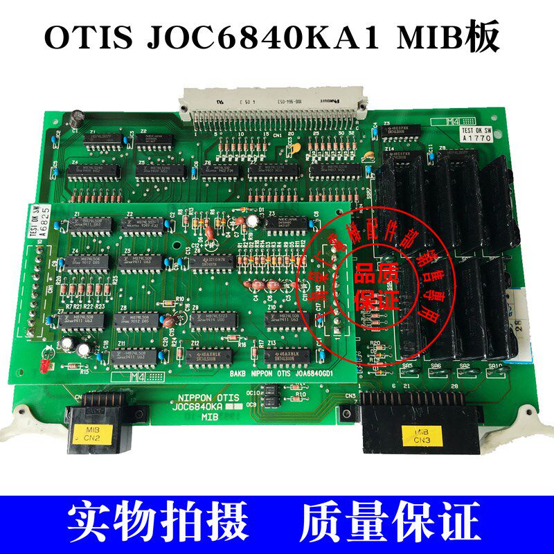 奥的斯TOEC40电梯 JOC6840KA1 MIB板 JOA6840GD1 质量保证 实拍