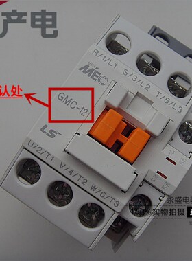 正品LG(LS)产电 MEC交流接触器MC-12b替换GMC(D)-12 AC220V 110V