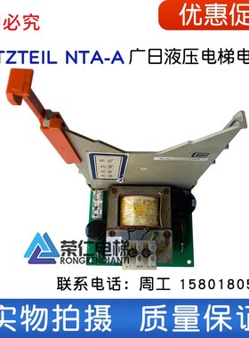 广日液压电梯电源板 NETZTEIL NTA-A 实物拍摄 质量保证 上海发货