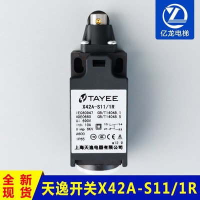 上海天逸TAYEE 天逸行程限位开关 X42A-S11/1R滚轮直杆微动开关