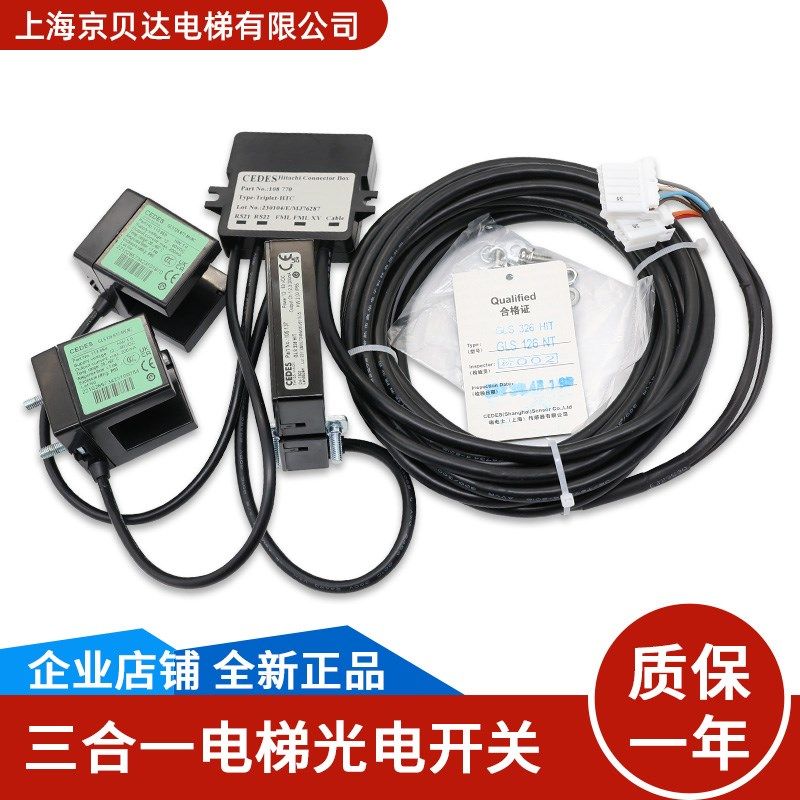 CEDES光电开关三合一感应器GLS126NT-MVNC/GLS326HIT适用于日立
