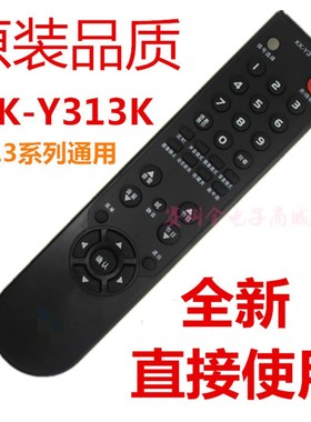 适用康佳电视机遥控器 KK-Y313K LC42FS81DC LC32FS81B LC26HS81B