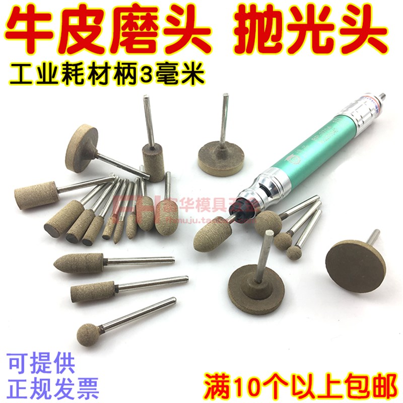 牛皮打磨头 五金模具金属抛光 去毛刺除锈打磨 柱 锥 球形 T型柄3