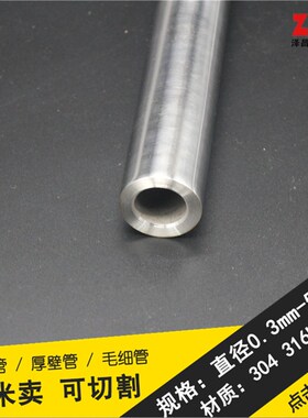 304不锈钢管抛光圆钢管外径22mm壁厚2.5内径17mm无缝工业管 1米价