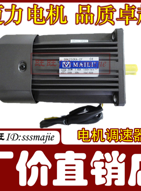 MAILI迈力电机刹车马达6IK200(250)GU-CFM 6RK200(250)GU-CFM现货