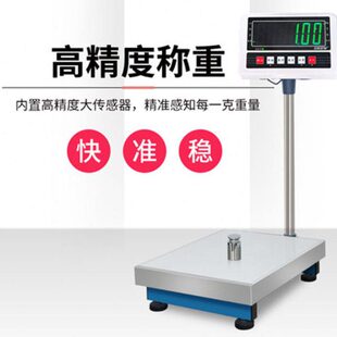 豪衡TCS称重电子称100kg高精度台秤200kg计重秤精准磅秤300公斤