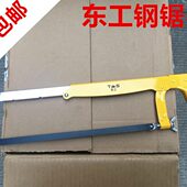 手锯 钢锯架 钢锯弓 装 12寸锯条 东工手动钢锯架 优质钢锯架