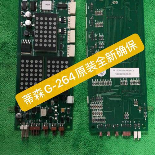 蒂森电梯显示板G-264F/蒂森电梯外招显示板G-264F/电梯G-264F