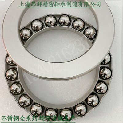 不锈钢推力球轴承 S 51112 51113 51114 51115 51116 51117 51118