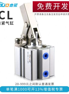ALC夹紧摇臂压紧空压夹具气缸 JGL25/32/40/50/63/80/100杠杆气缸