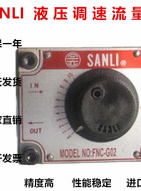 三立SANLI调速阀 FKC-G02 A AL FKC-G02B/BL FNC-G02 FKC-G03A