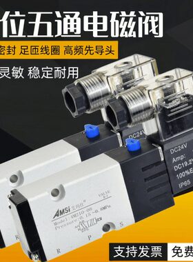亚德客型板式电磁阀4M210-08 4M310-08 4M310-10 4M410-15气阀24V