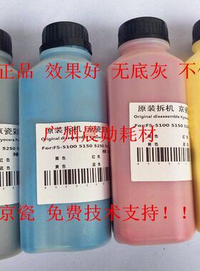 京瓷TK-898 FS-C8024 8025 C8520 C8525MFP碳粉原装拆机彩粉