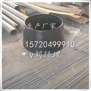 可定制碳钢卷制焊接大小头变径管喇叭口锥管锥尖厂家量大价格从优