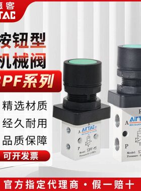 原装亚德客机械阀S3PF-M5 S3PF-06 S3PF08平头按钮型手动阀控制阀