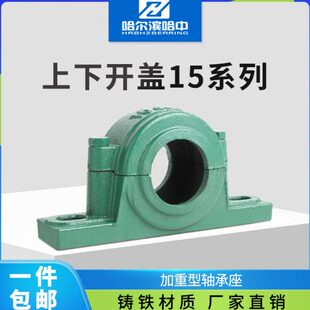 轴承座轴壳瓦盒1512 1513 1514 1515 1516 1517 1518 1519 1520