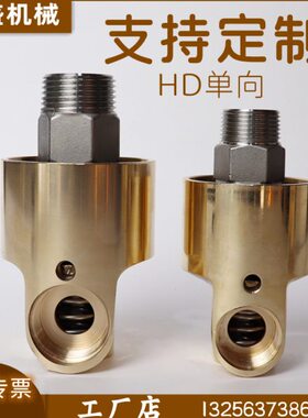 耐用H型单向HD冷却水通水铜旋转接头过热水油空气4分6分1寸H20H25