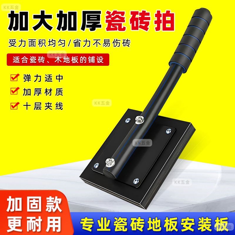 贴瓷砖拍打板橡皮锤地砖橡胶拍铺贴F工具神器橡皮锤锤子地板安装