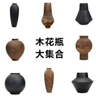 碳化木花瓶黑色复古原木大干花瓶落地中古风诧寂民宿客厅插花装饰