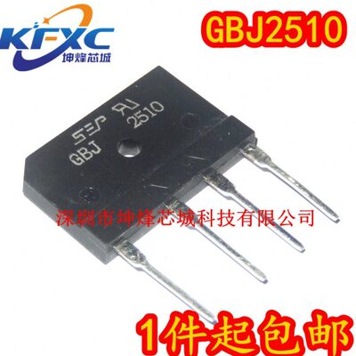 (一件5只）全新 GBJ1510/2510/3510/5010  1000V扁桥电磁炉整流桥