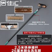 长柄伸缩杆猪鬃毛洗车刷子软毛大客车货车混泥土搅拌站清洗工具