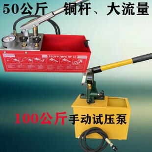 铜杆手动打压机水管试压泵容器增压测漏家用加厚水箱100公斤精品