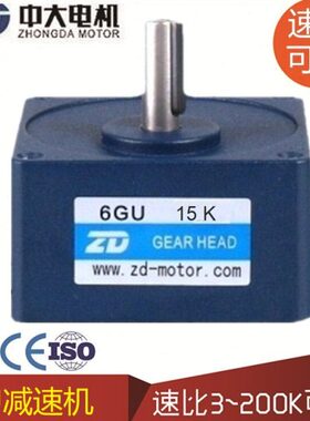 中大电机6GU减速机 速比3-200K可选 6GU5K/6GU15K/75K齿轮箱/牙箱