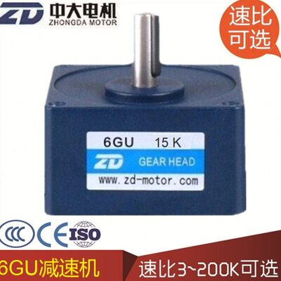 中大电机6GU减速机 速比3-200K可选 6GU5K/6GU15K/75K齿轮箱/牙箱